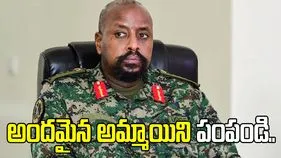 అందమైన అమ్మాయి, బిలియన్ డాలర్లు కావాలి.. తుర్కియేకు ఉగాండా సైనికాధిపతి డిమాండ్..