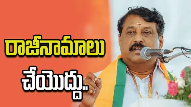 అన్నామలై ఎఫెక్ట్.. రాజీనామాలు చేయవద్దని కోరిన నైనార్ నాగేంద్రన్