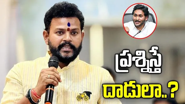 నిజాలు మాట్లాడితే భౌతిక దాడులా.. వైసీపీపై రామ్మోహన్  ధ్వజం