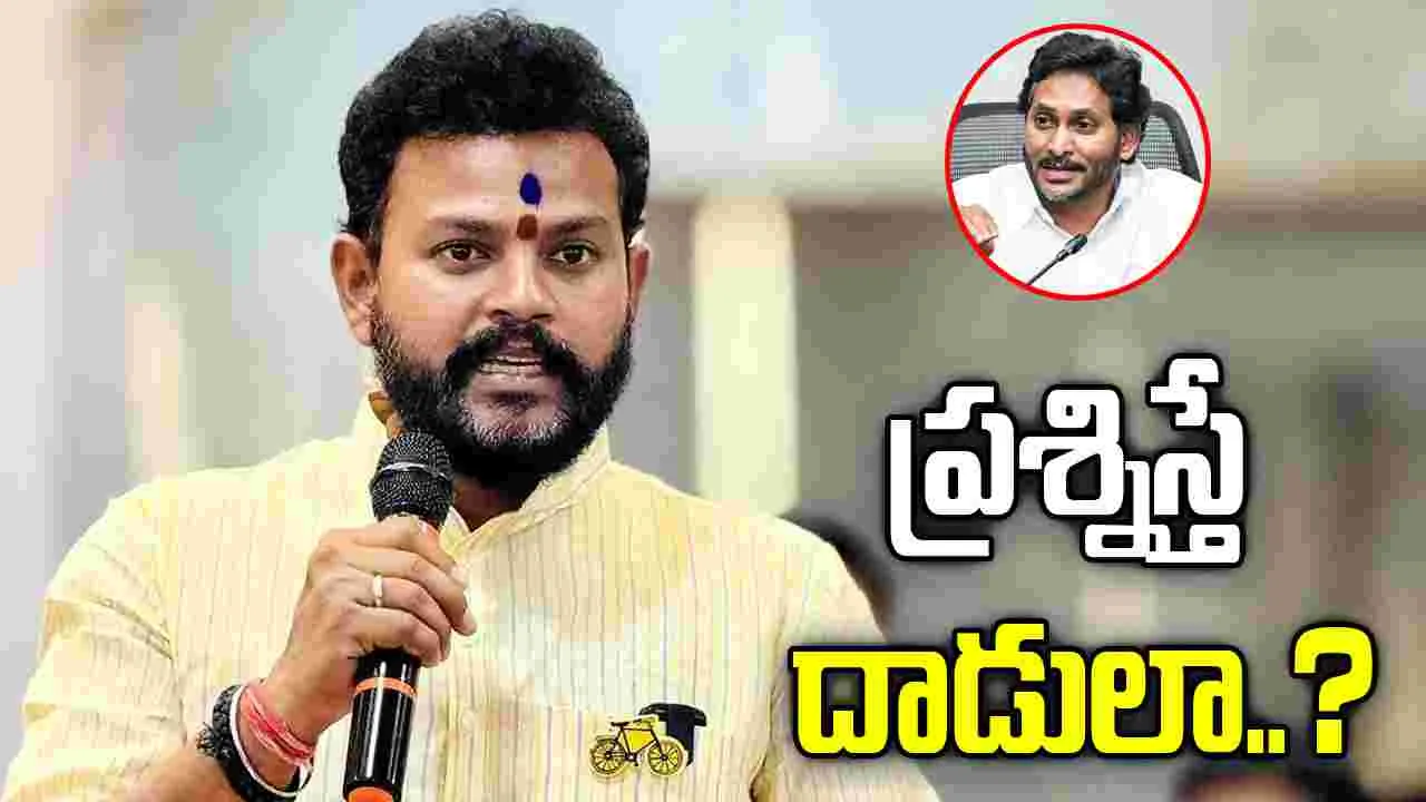 నిజాలు మాట్లాడితే భౌతిక దాడులా.. వైసీపీపై రామ్మోహన్  ధ్వజం