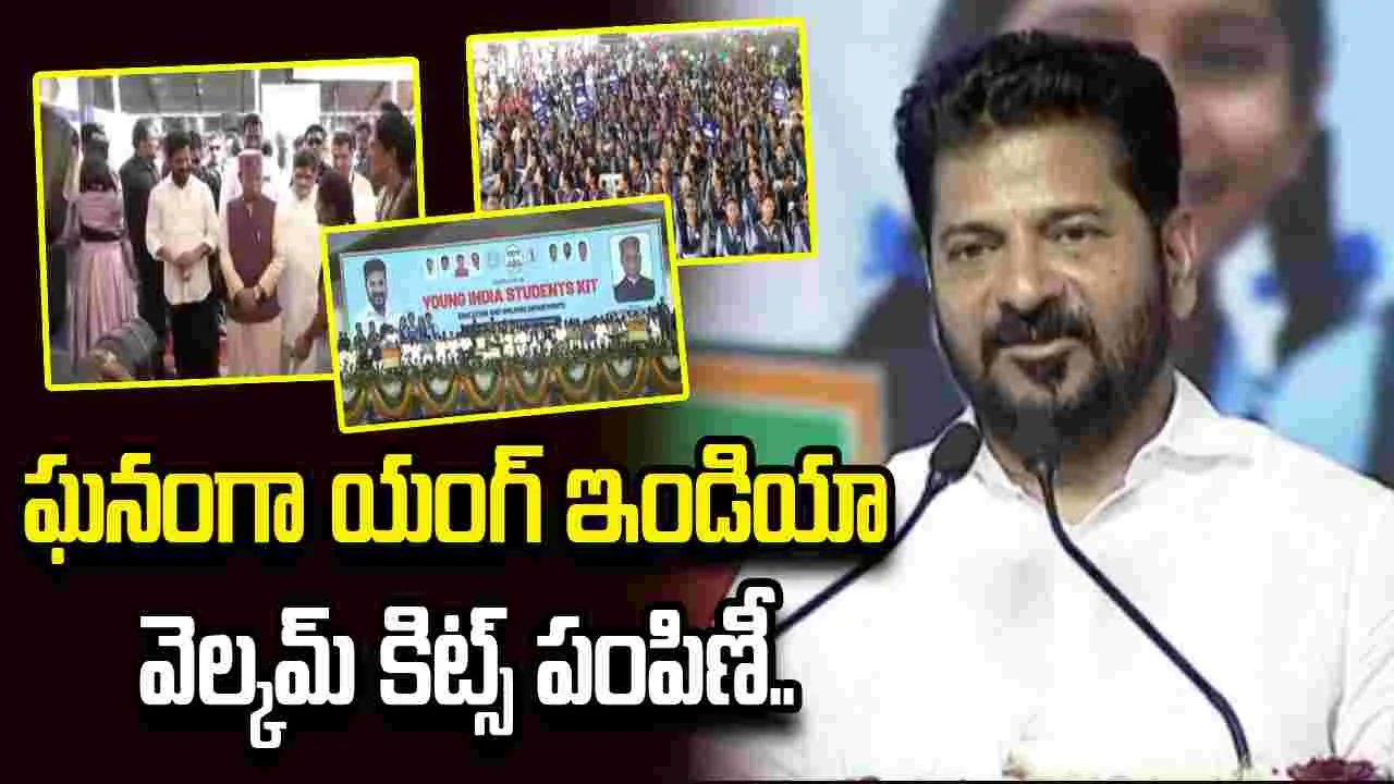 ఘనంగా యంగ్ ఇండియా వెల్కమ్ కిట్స్ పంపిణీ కార్యక్రమం..