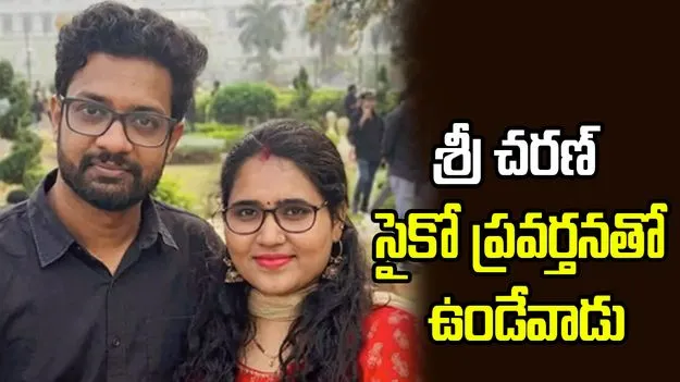 రాధాగాయత్రి కేసు.. సంచలన విషయాలు వెల్లడించిన స్నేహితులు
