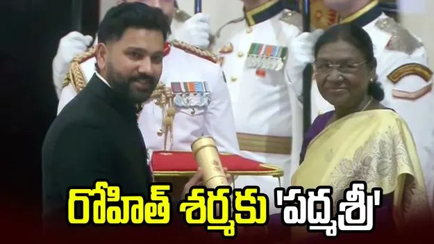 భారత క్రికెట్ దిగ్గజం రోహిత్ శర్మకు అరుదైన గౌరవం