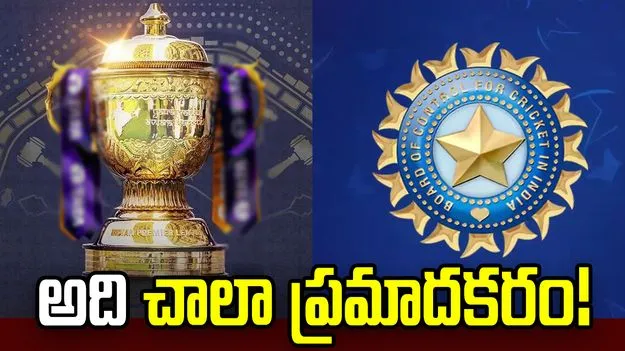 ఈ రూల్ ఎక్కడి నుంచి వచ్చిందో అర్థం కావట్లేదు.. ఐపీఎల్‌లో గర్ల్‌ఫ్రెండ్ కల్చర్‌పై బీసీసీఐ అసంతృప్తి!