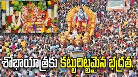 శ్రీరామ నవమి శోభాయాత్రకు భారీ భద్రత.. 3000 మంది పోలీసులతో బందోబస్తు