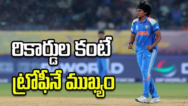 వరల్ట్ నం.1 బౌలర్ కావడంపై స్పందించిన శ్రీ చరణి
