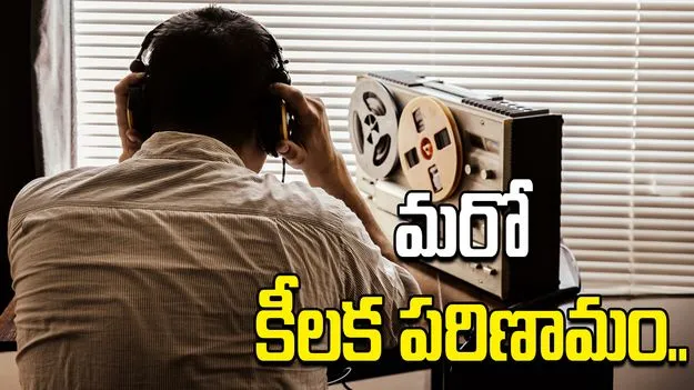ఫోన్ ట్యాపింగ్ కేసులో కొత్త మలుపు.. శివకుమార్‌కు నోటీసులు
