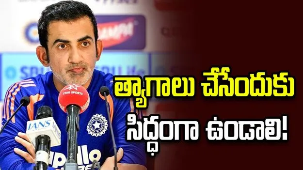తుది జట్టును ఎంపిక చేయడం చాలా కష్టమైన పని: గంభీర్