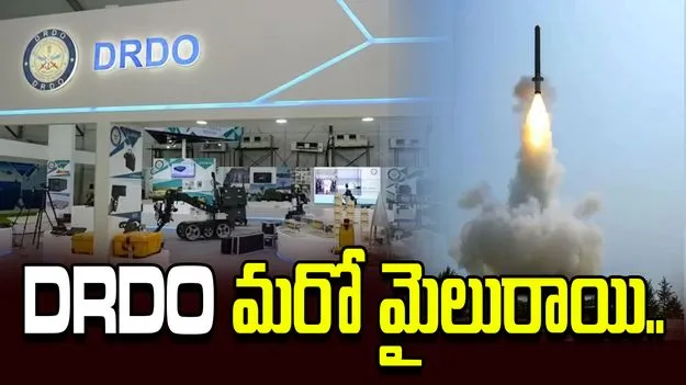 డీఆర్‌డీఓకు మరో భారీ విజయం.. సుదూర క్రూయిజ్ క్షిపణి పరీక్ష విజయవంతం