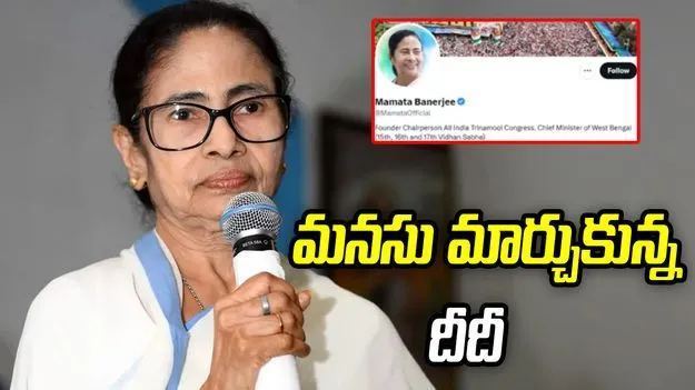 సీఎంగా సువేందు ప్రమాణ స్వీకారం.. మనసు మార్చుకున్న మమతా బెనర్జీ..