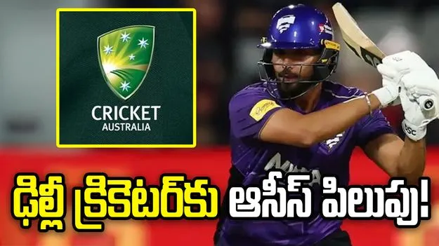 ఆస్ట్రేలియా జట్టులో భారత సంతతి క్రికెటర్.. ఎవరీ నిఖిల్?