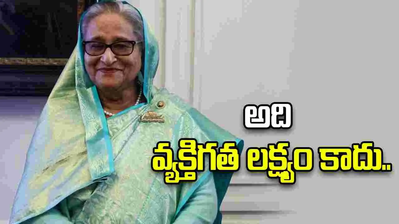 ఈ ఏడాదే స్వదేశానికి తిరిగెళతాను: బంగ్లాదేశ్ మాజీ ప్రధాని షేక్ హసీనా