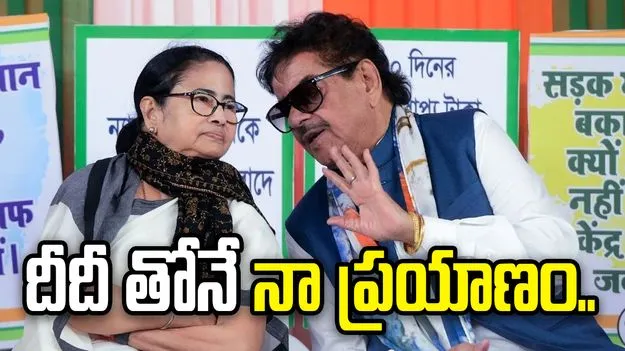 ప్రధానిపై ప్రశంసలు.. మమతకు విధేయత!