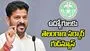 ఉద్యోగులకు తెలంగాణ సర్కార్ గుడ్‌న్యూస్