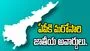 ఏపీకి మరోసారి జాతీయ అవార్డులు.. 23 నెలల్లో 19 అవార్డులతో రికార్డు