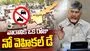 వారానికి ఒక రోజు నో వెహికల్ డే: సీఎం చంద్రబాబు