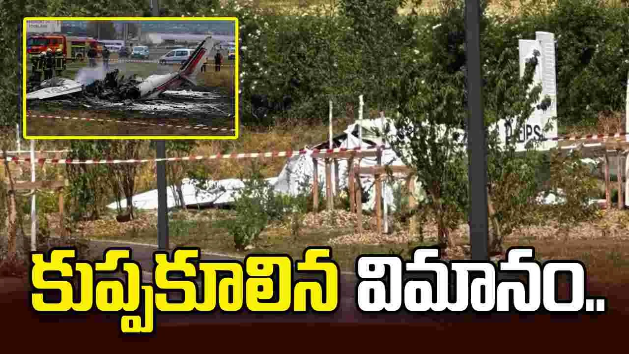 ఘోర విమాన ప్రమాదం.. 11 మంది మృతి