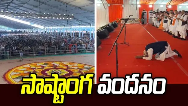 ప్రజలకు సాష్టాంగ వందనం.. బెంగాల్‌‌లో ప్రధాని ఏం చేశారో చూడండి.. 