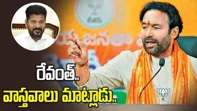 రేవంత్ వ్యాఖ్యలు అంబేడ్కర్ ఆశయాలకు వ్యతిరేకం: కిషన్ రెడ్డి