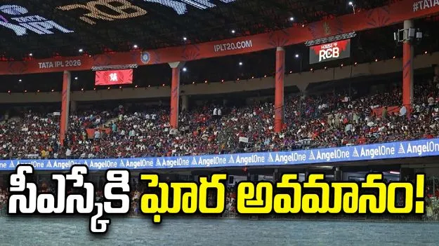 'దోశ, ఇడ్లీ' పాటపై బీసీసీఐకి సీఎస్కే ఫిర్యాదు..