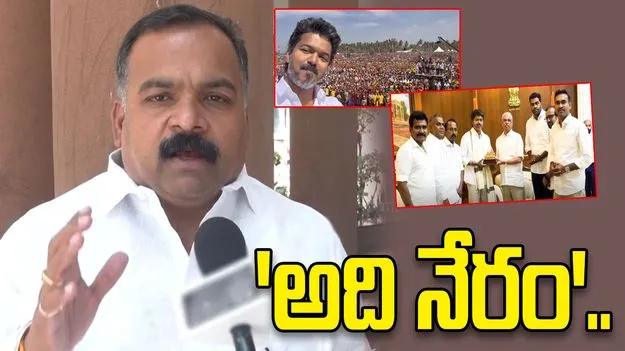 ప్రజలు ఎన్నుకొన్న టీవీకేని అడ్డుకోవడం నేరం:  కాంగ్రెస్ ఎంపీ మాణికం ఠాగూర్