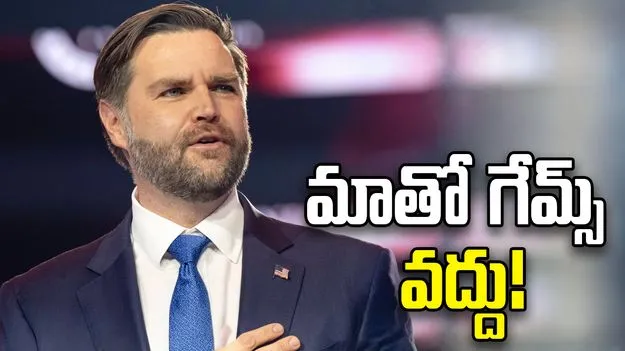 పాక్‌కు బయలుదేరిన అమెరికా ఉపాధ్యక్షుడు జేడీ వాన్స్.. మాతో గేమ్స్ వద్దంటూ వార్నింగ్