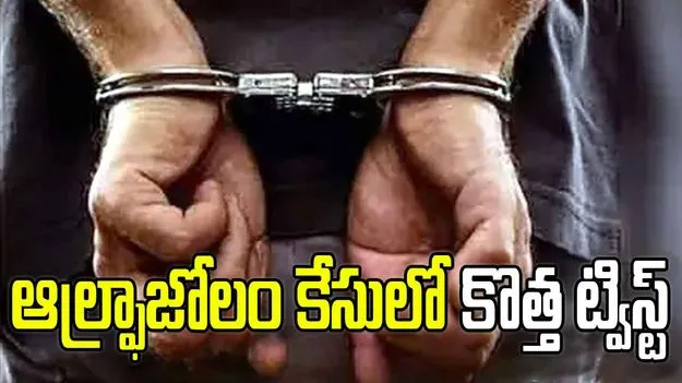 ఆల్ఫ్రాజోలం కేసులో కీలక పరిణామం.. SM ల్యాబ్స్ ఎగ్జిక్యూటివ్ డైరెక్టర్ అరెస్ట్