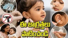 పిల్లలకు చెవులు, ముక్కు కుట్టిస్తున్నారా? ఈ జాగ్రత్తలు పాటించండి