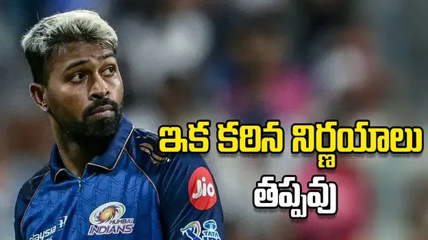 నా దగ్గర మాటల్లేవు.. ఓటమిపై స్పందించిన హార్దిక్ పాండ్య