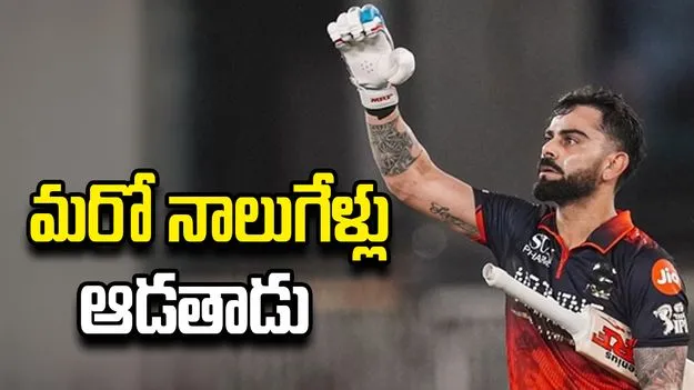విరాట్ కోహ్లీ రిటైర్‌మెంట్‌పై ఆర్సీబీ సీఈవో  కీలక వ్యాఖ్యలు