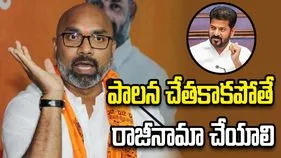 పాలన చేతకాకపోతే రాజీనామా చేయాలి: ఎంపీ ధర్మపురి అరవింద్