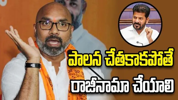 పాలన చేతకాకపోతే రాజీనామా చేయాలి: ఎంపీ ధర్మపురి అరవింద్