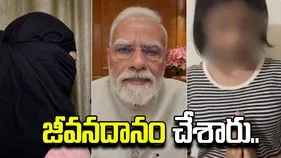 క్షమించి నా కూతురికి జీవనదానం చేశారు.. ప్రధాని మోదీకి బాలిక తల్లి కృతజ్ఞతలు..