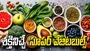 వేసవి తాపం నుంచి రక్షణ.. ఈ కూరగాయలతో మీ ఆరోగ్యం పదిలం!