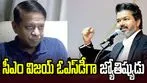 సీఎం విజయ్ ఓఎస్‌డీగా జ్యోతిష్యుడు రాధన్ పండిట్ వెట్రివేల్