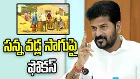 బోనస్ ఇచ్చే 7 రకాల సన్న వడ్లు అందుబాటులో ఉంచాలి: సీఎం రేవంత్‌రెడ్డి 