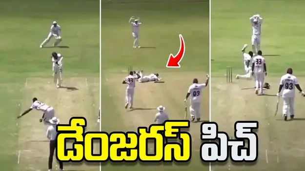 డేంజరస్  పిచ్.. అర్ధాంతరంగా మ్యాచ్ రద్దు