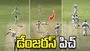 డేంజరస్  పిచ్.. అర్ధాంతరంగా మ్యాచ్ రద్దు