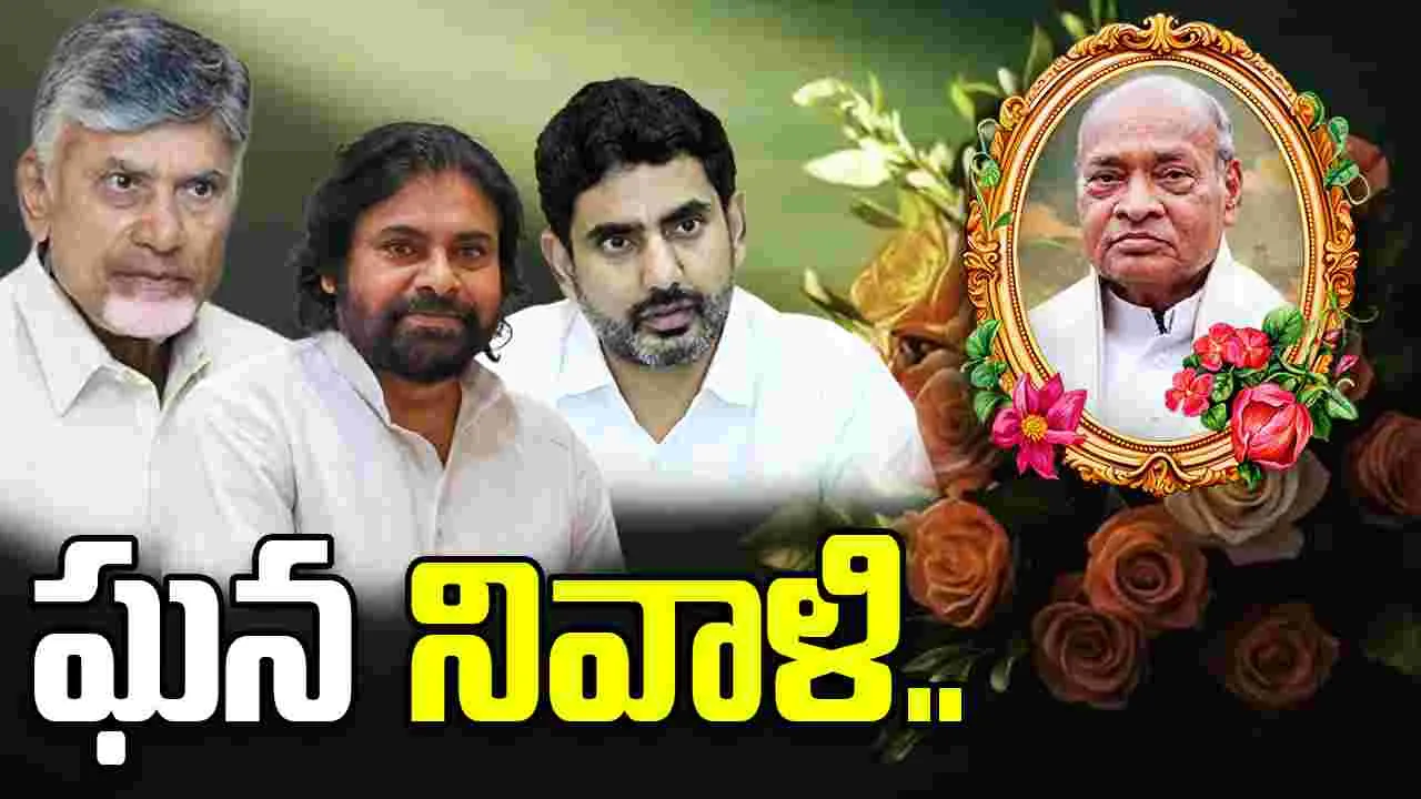 పీవీ నరసింహారావు 105వ జయంతి.. చంద్రబాబు, పవన్, లోకేశ్ నివాళులు..