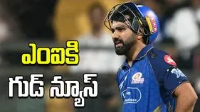 ఐపీఎల్ 2026: గాయం కారణంగా దూరం.. తిరిగి బరిలోకి దిగనున్న రోహిత్ శర్మ!