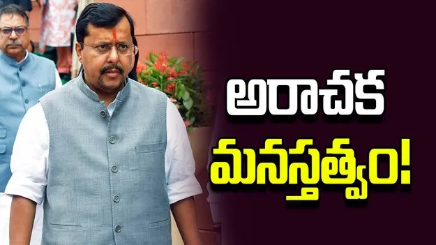 ప్రతిపక్షాలది అరాచక మనస్తత్వం: బీజేపీ అధ్యక్షుడు నితిన్ నబీన్