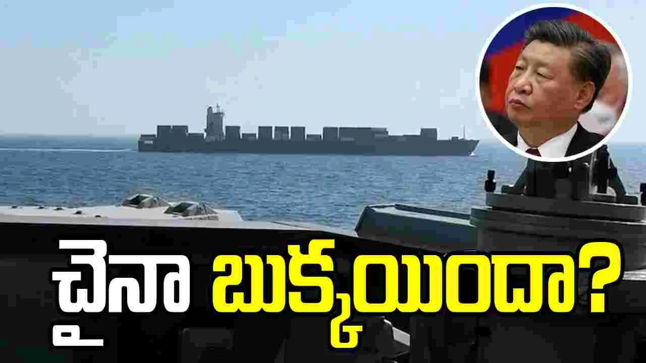 ఇరాన్‌కు చైనా సాయం.. ఉద్రిక్తతలకు మరింత ఆజ్యం.?
