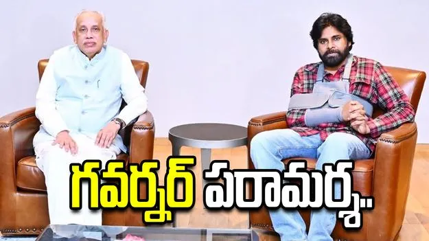 పవన్ కల్యాణ్‌ను పరామర్శించిన గవర్నర్ నజీర్
