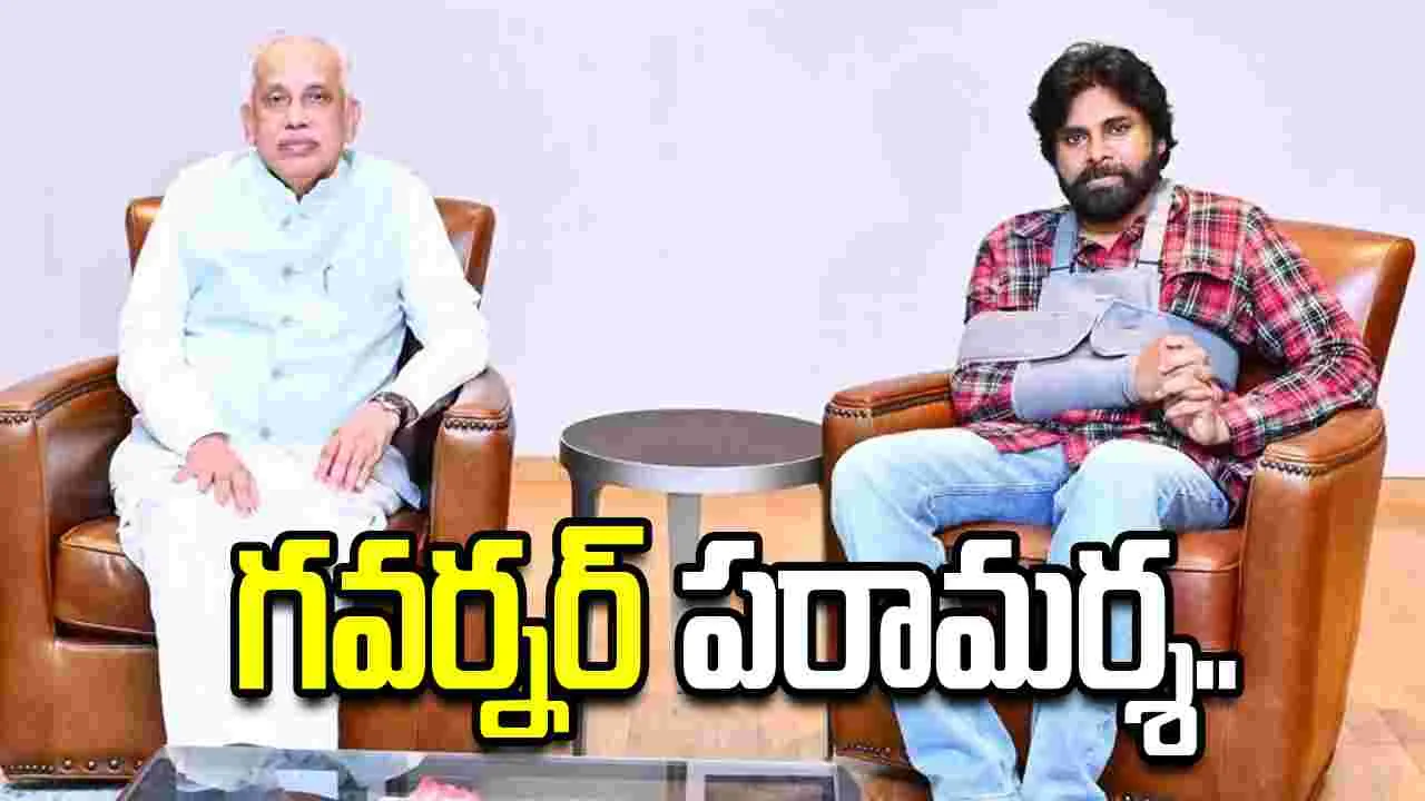 పవన్ కల్యాణ్‌ను పరామర్శించిన గవర్నర్ నజీర్