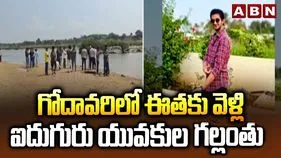 భద్రాద్రి కొత్తగూడెం జిల్లాలో విషాదం.. ఐదుగురు విద్యార్థుల గల్లంతు