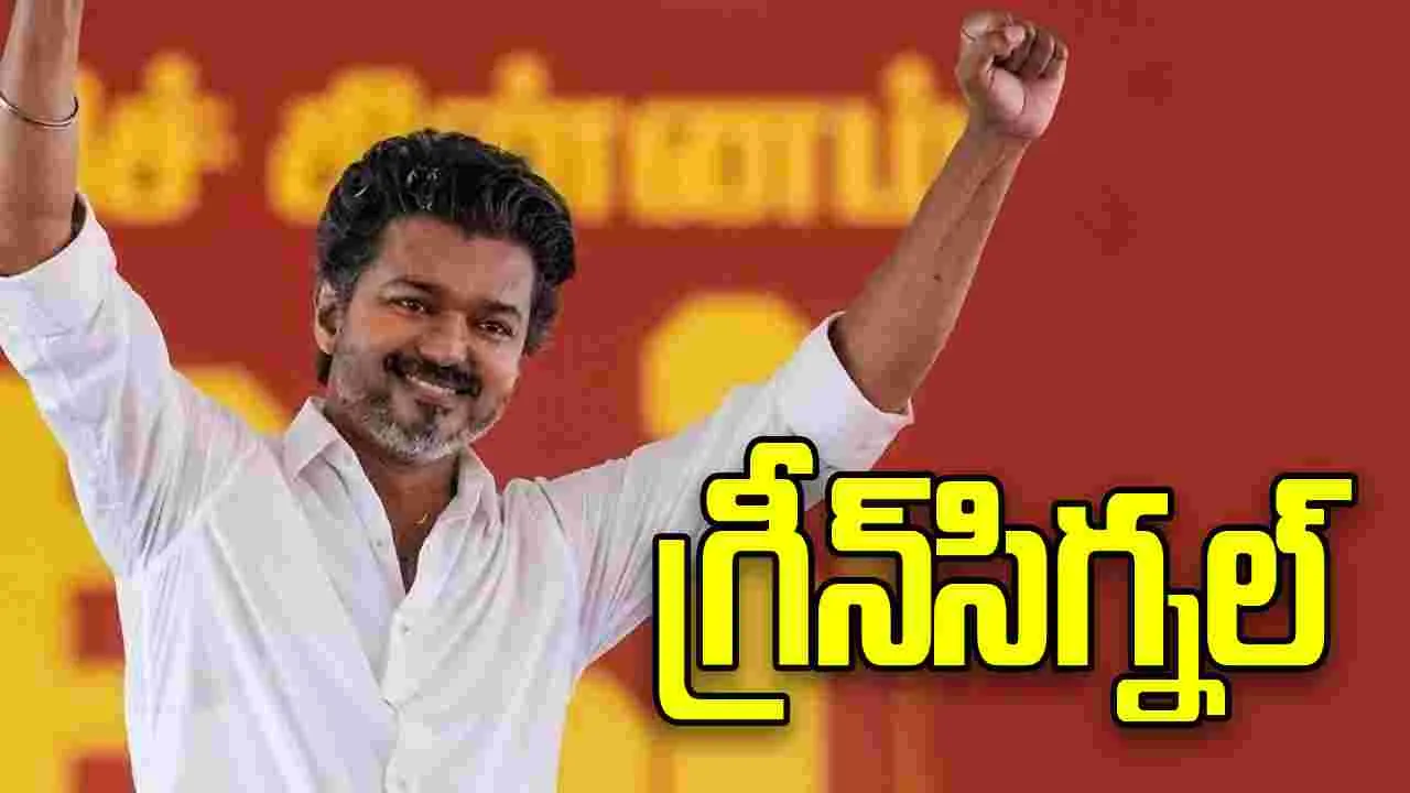 తమిళనాడులో ప్రభుత్వ ఏర్పాటుకు గవర్నర్ గ్రీన్ సిగ్నల్..
