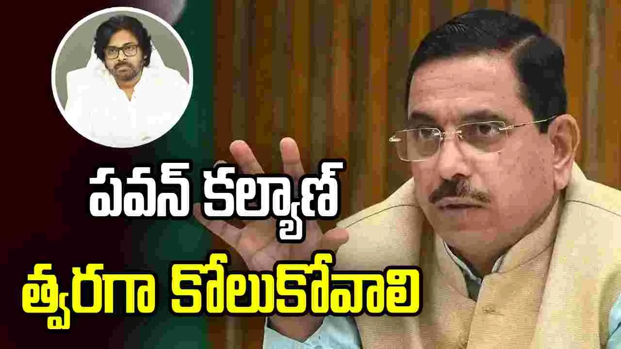 ఆరోగ్యం పట్ల శ్రద్ధ వహించండి.. పవన్ కల్యాణ్‌కు కేంద్రమంత్రి సూచన 