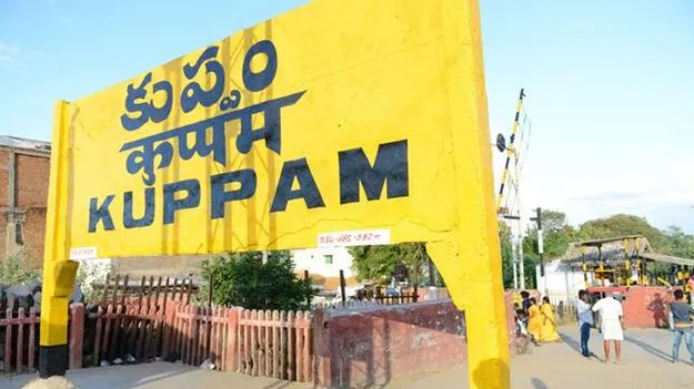 జాతీయ స్థాయిలో కుప్పం సత్తా!