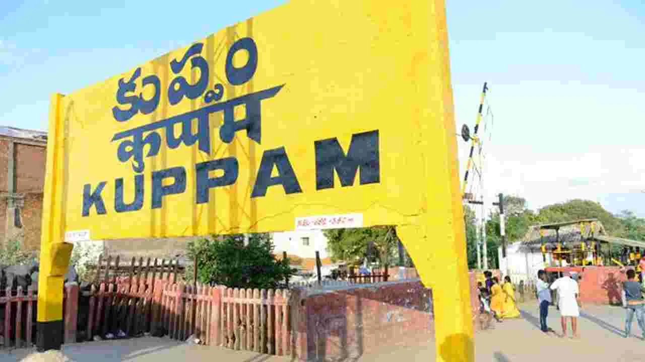 జాతీయ స్థాయిలో కుప్పం సత్తా!