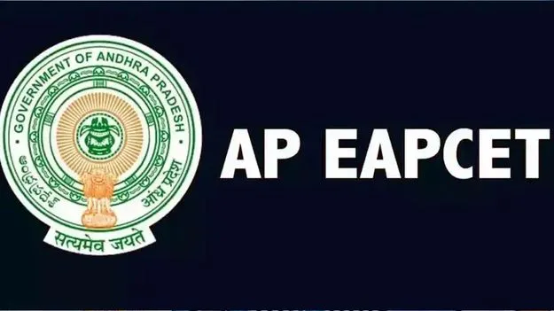 రేపు ‘ఈఏపీసెట్‌’ ఫలితాలు